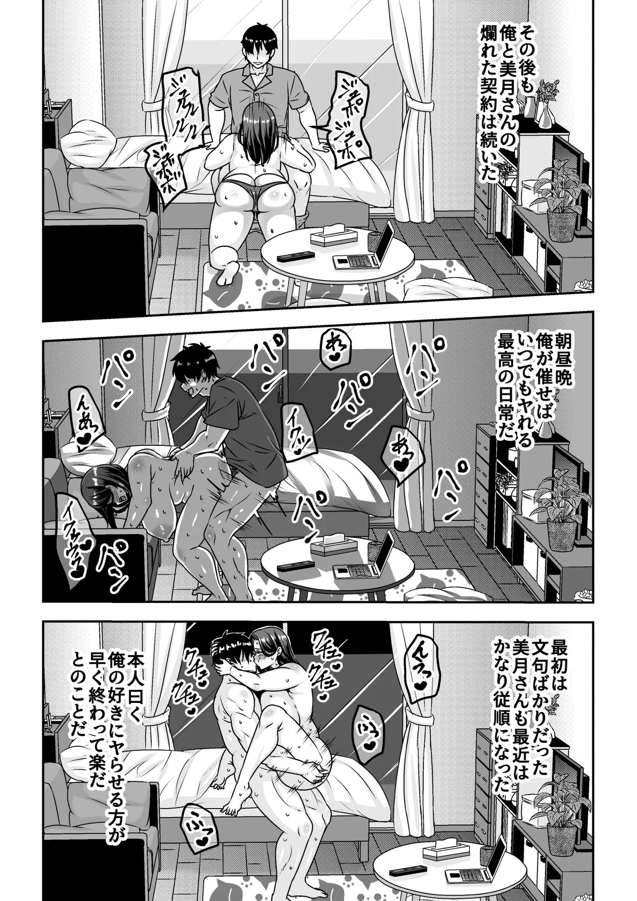 Page 52