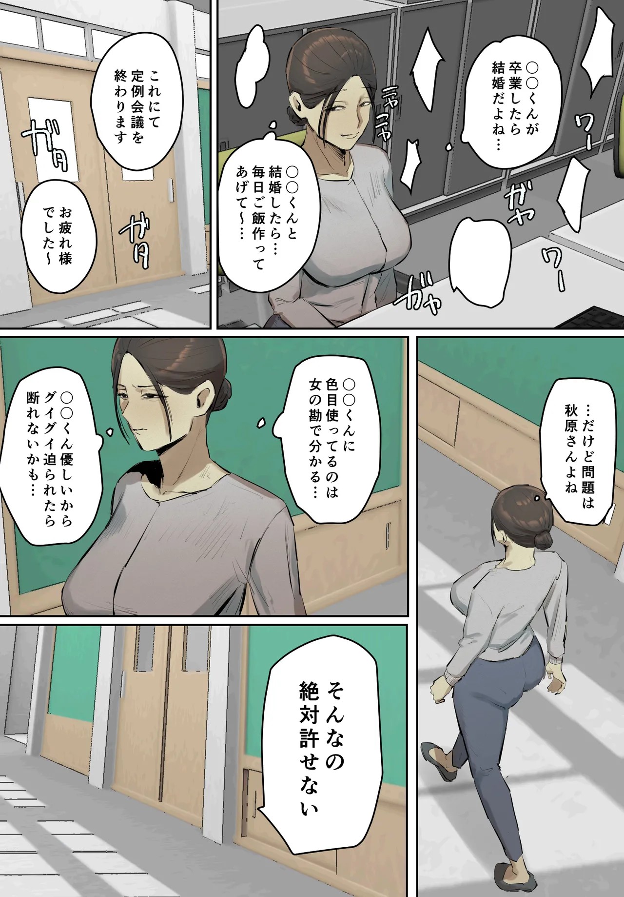 Page 50