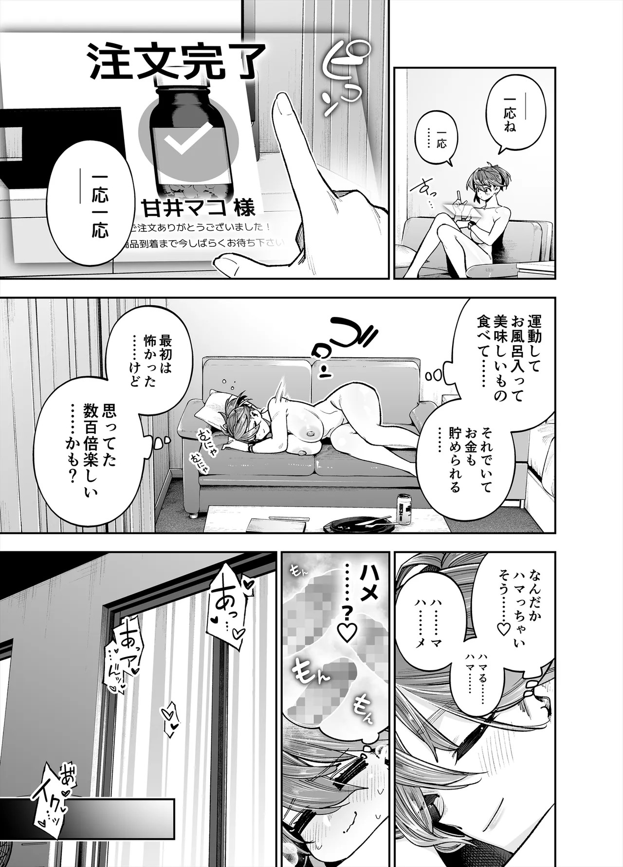 Page 67