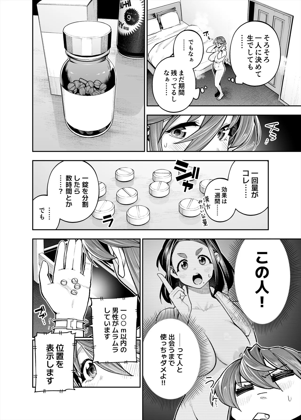 Page 74