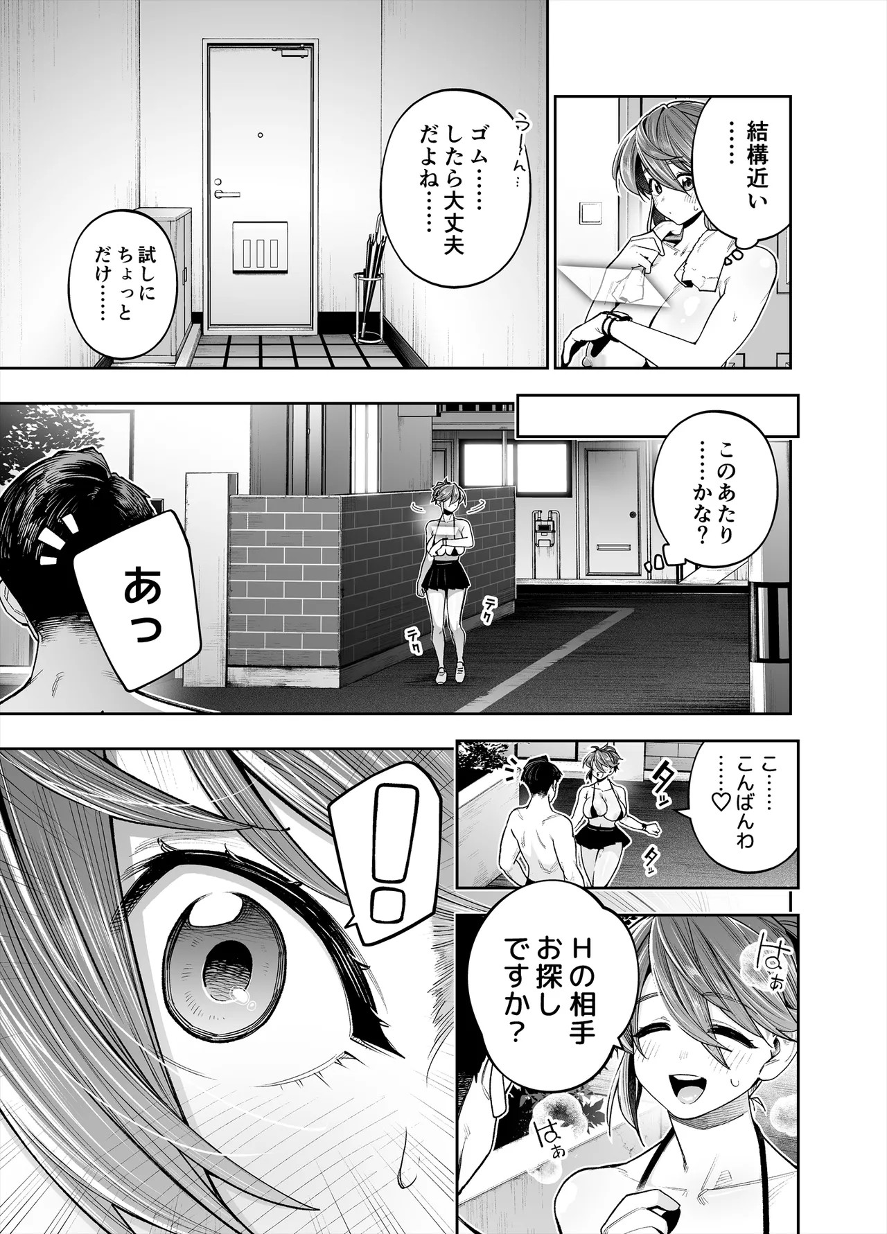 Page 75