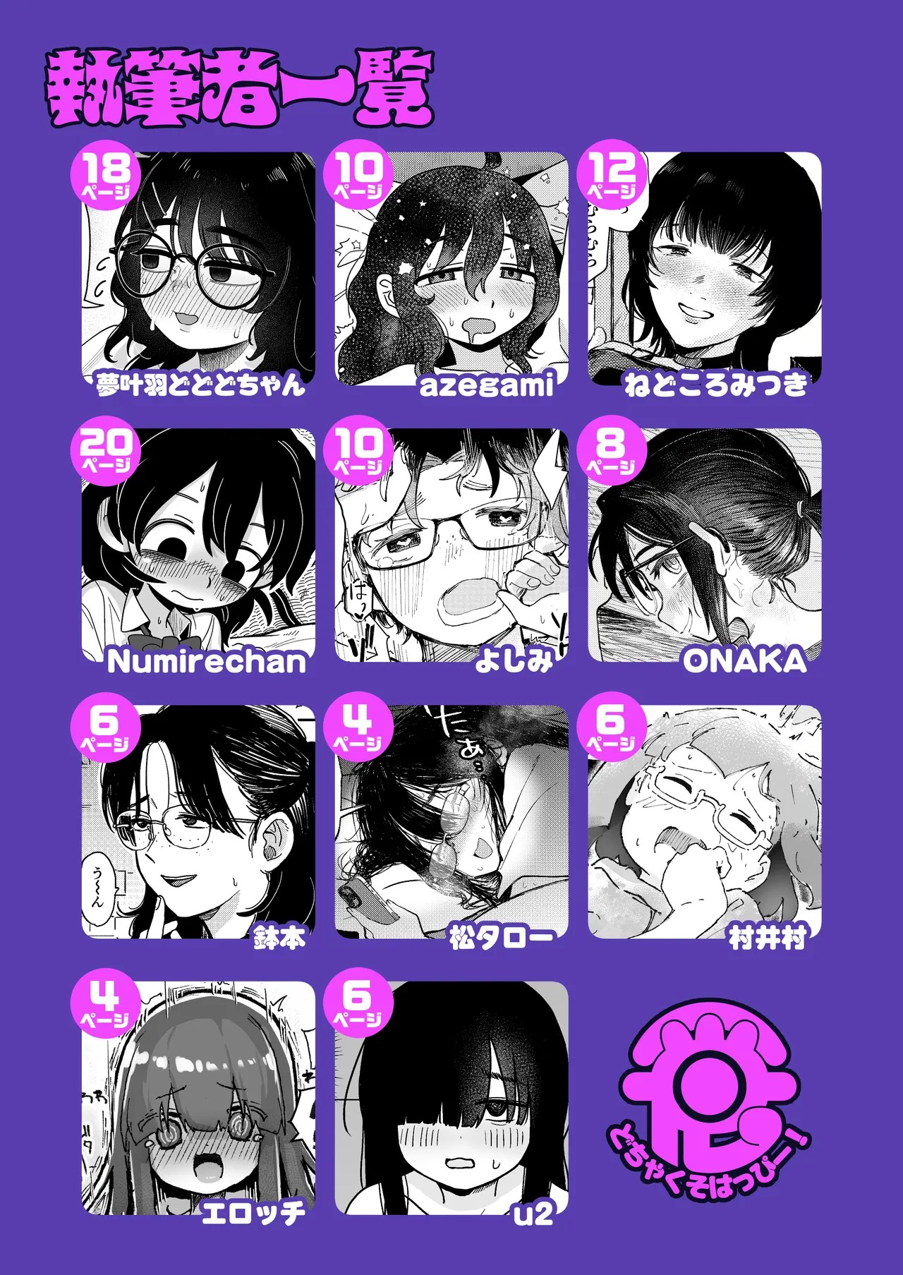 Page 112