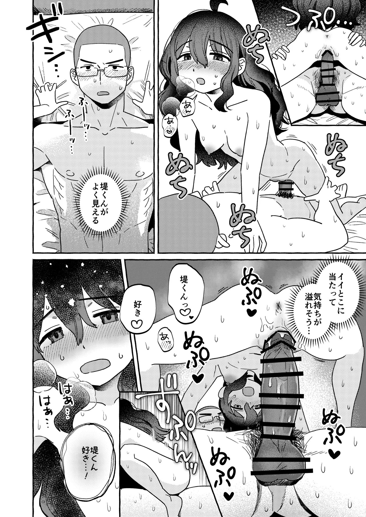 Page 29