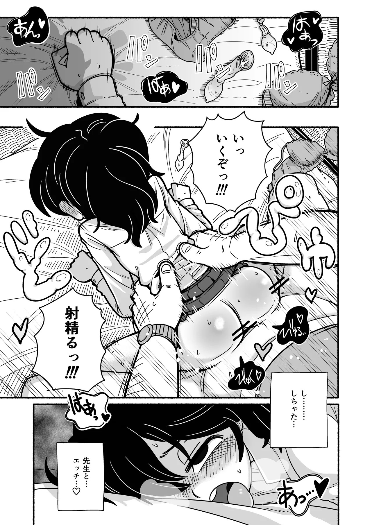 Page 50