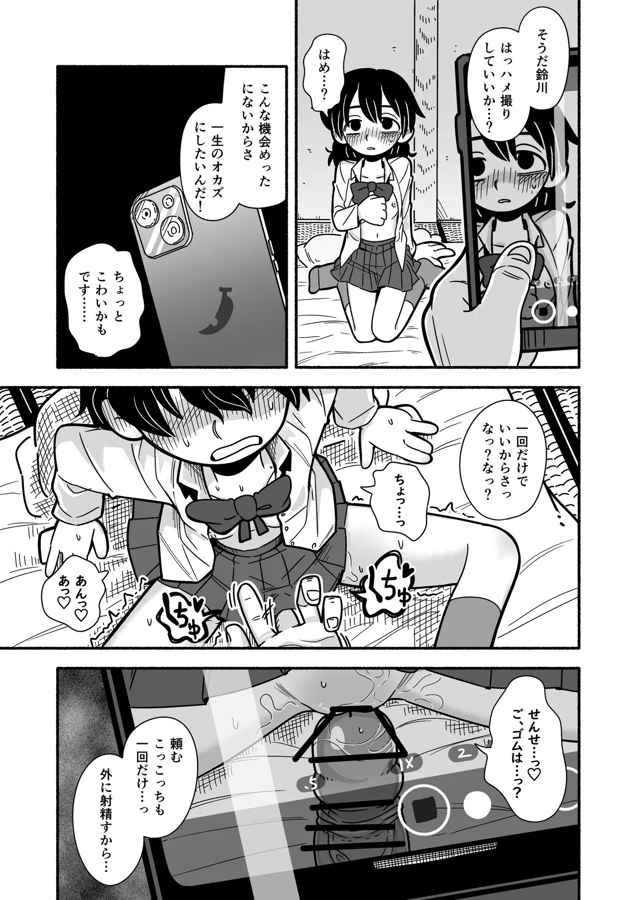 Page 54