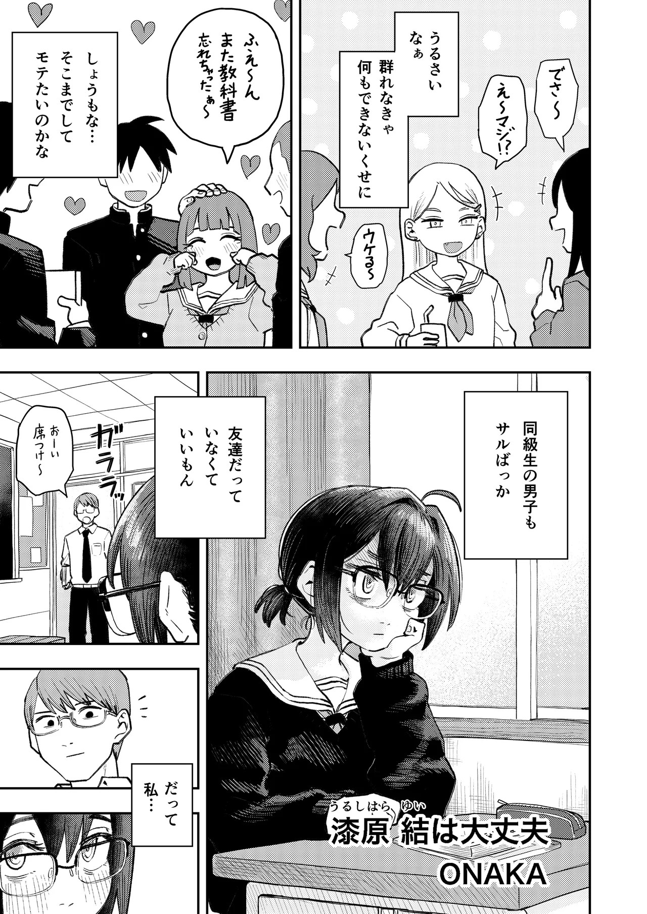 Page 74