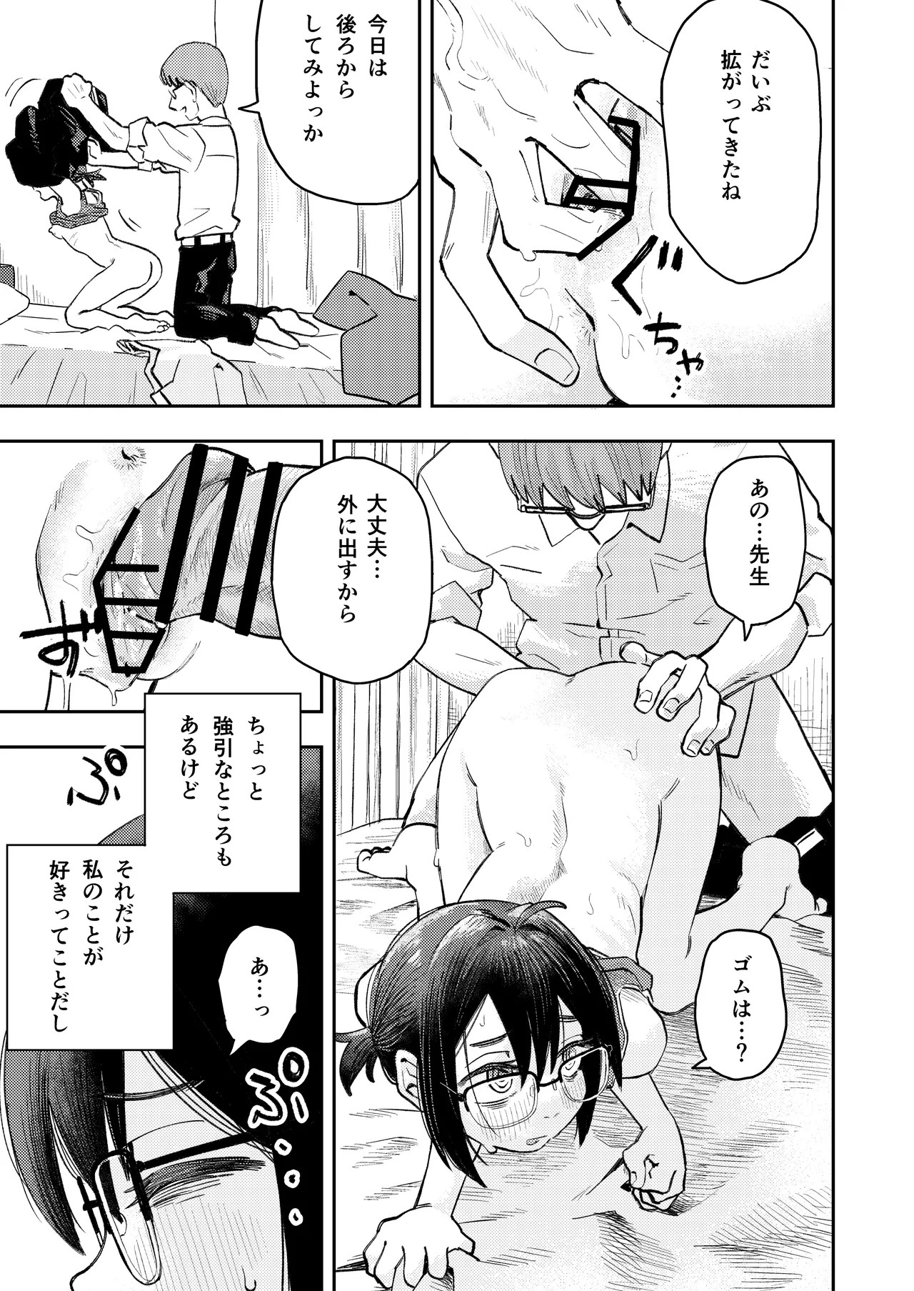 Page 76