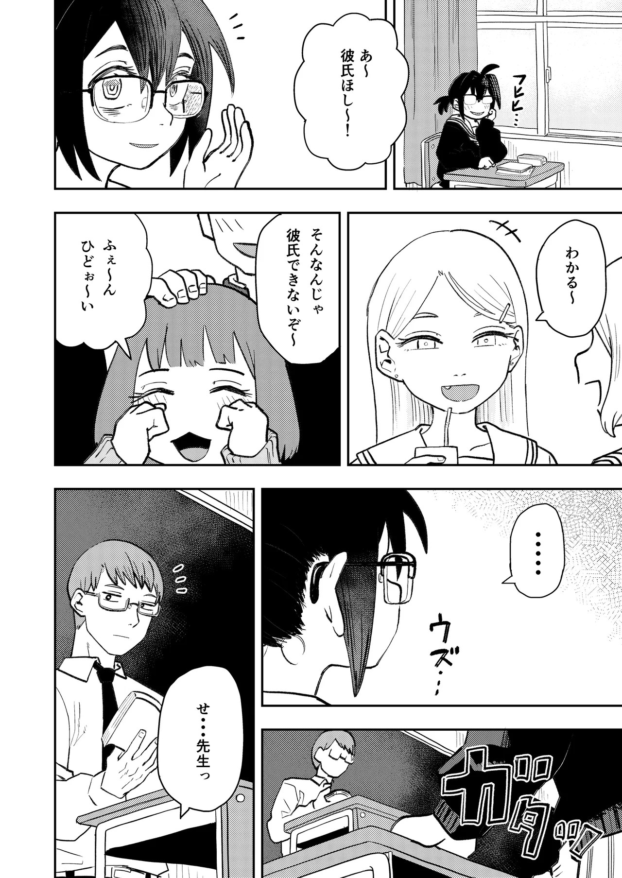 Page 78