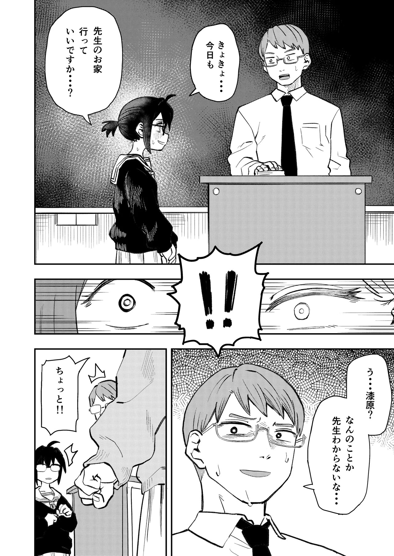 Page 79