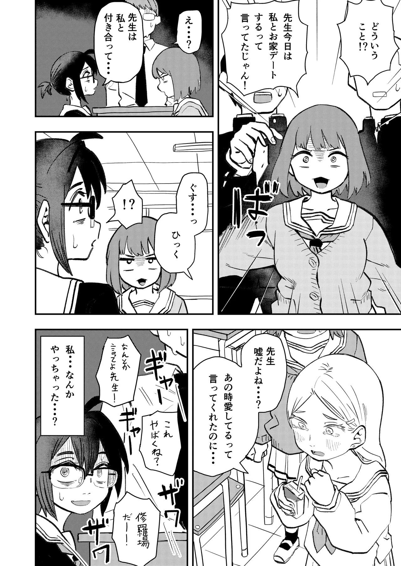 Page 80