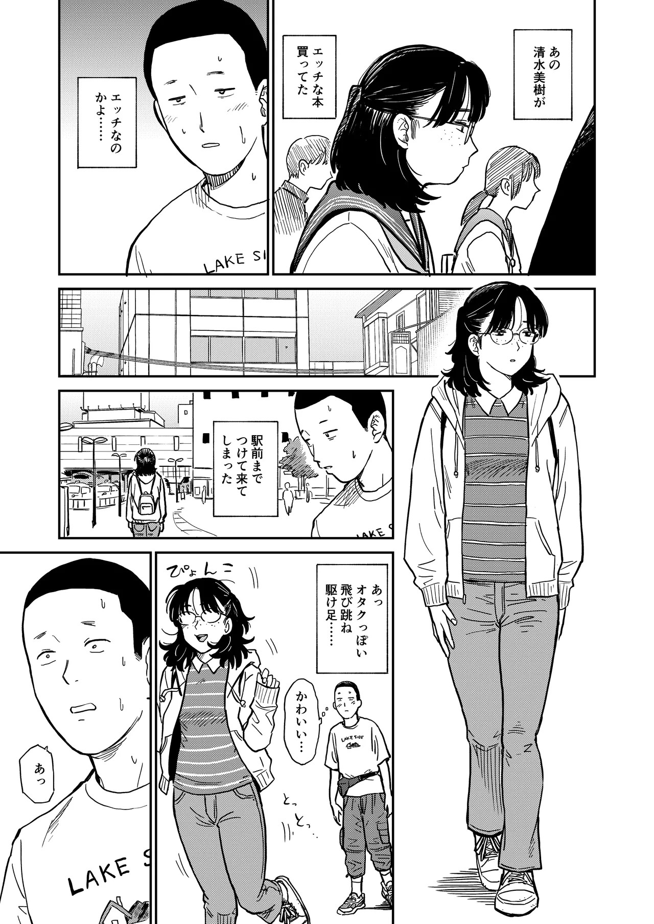 Page 84