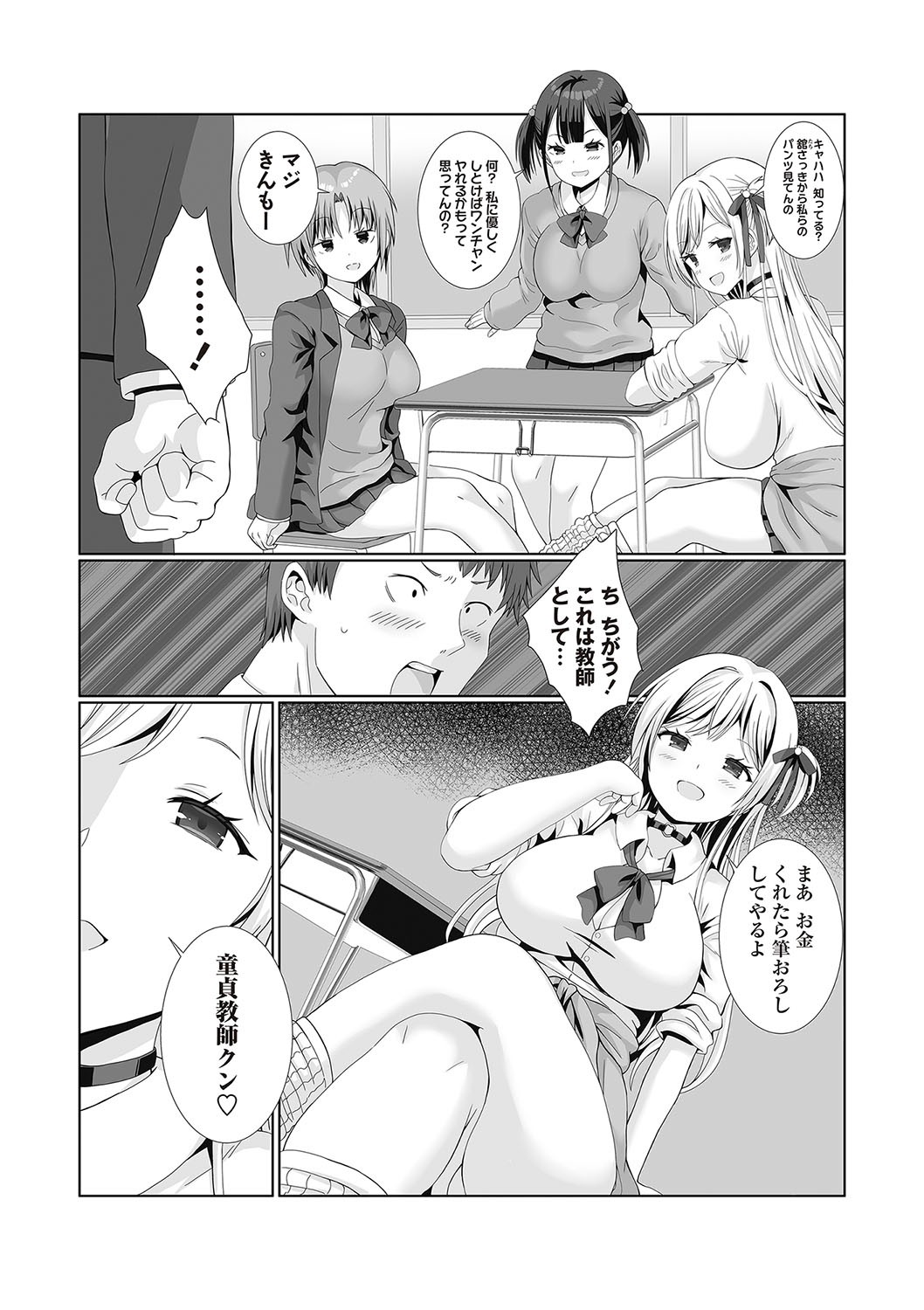 Page 101