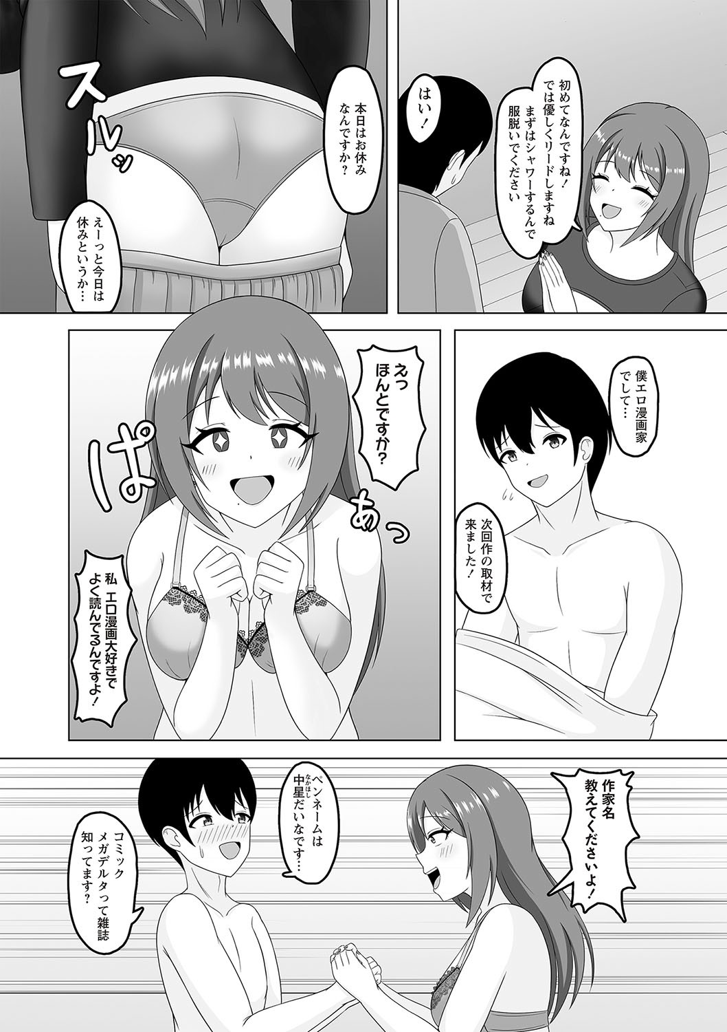 Page 175