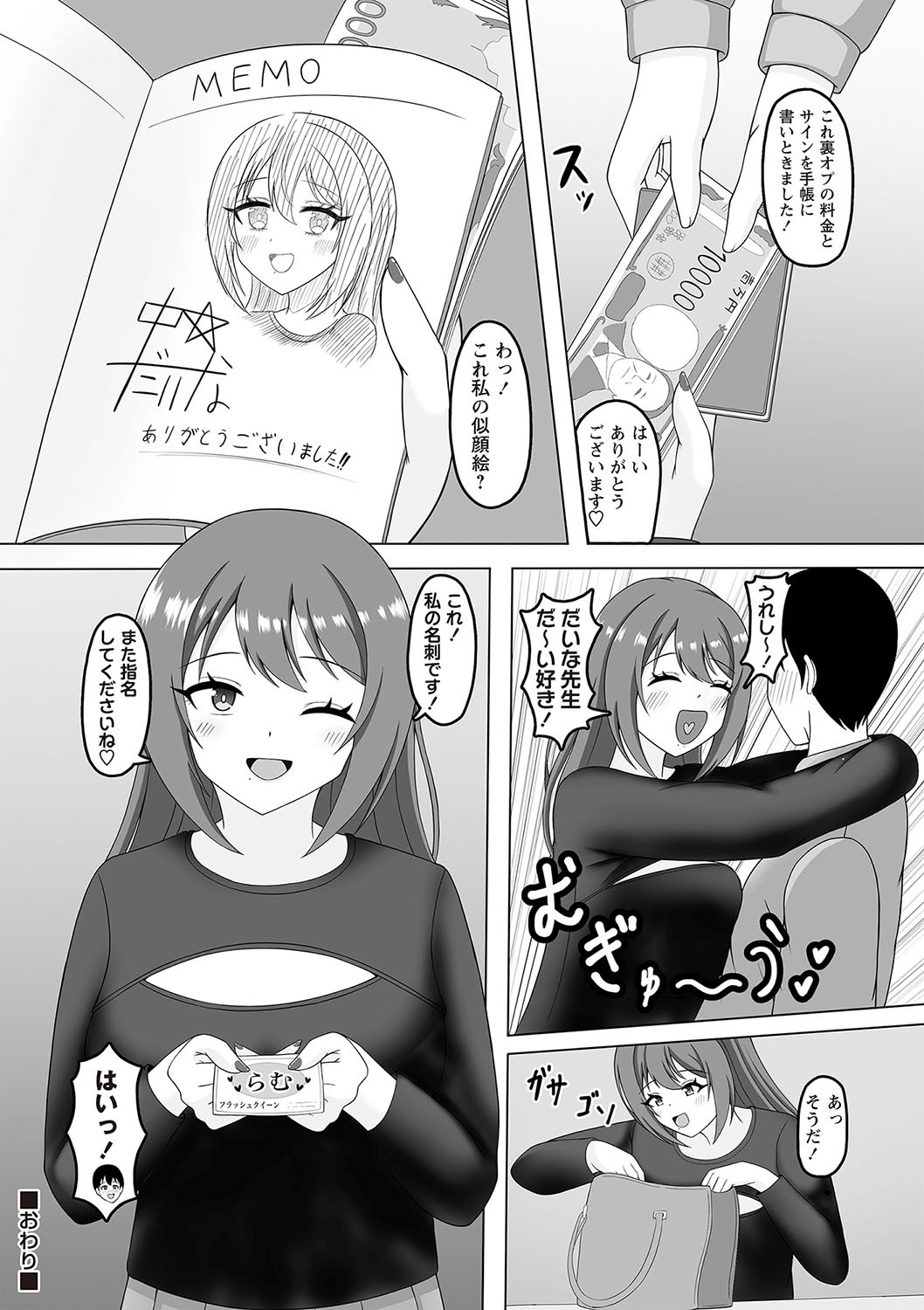 Page 195