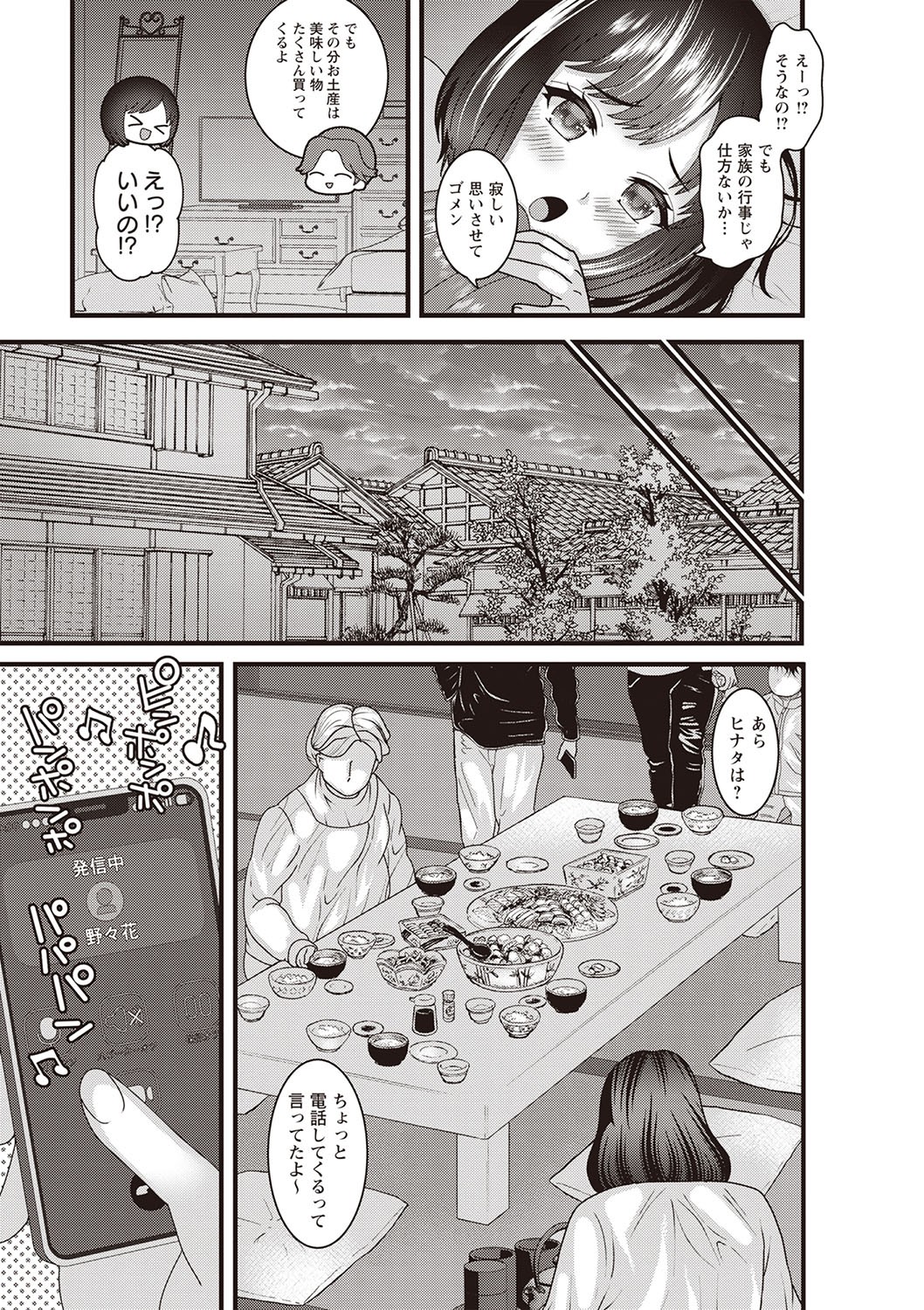 Page 204