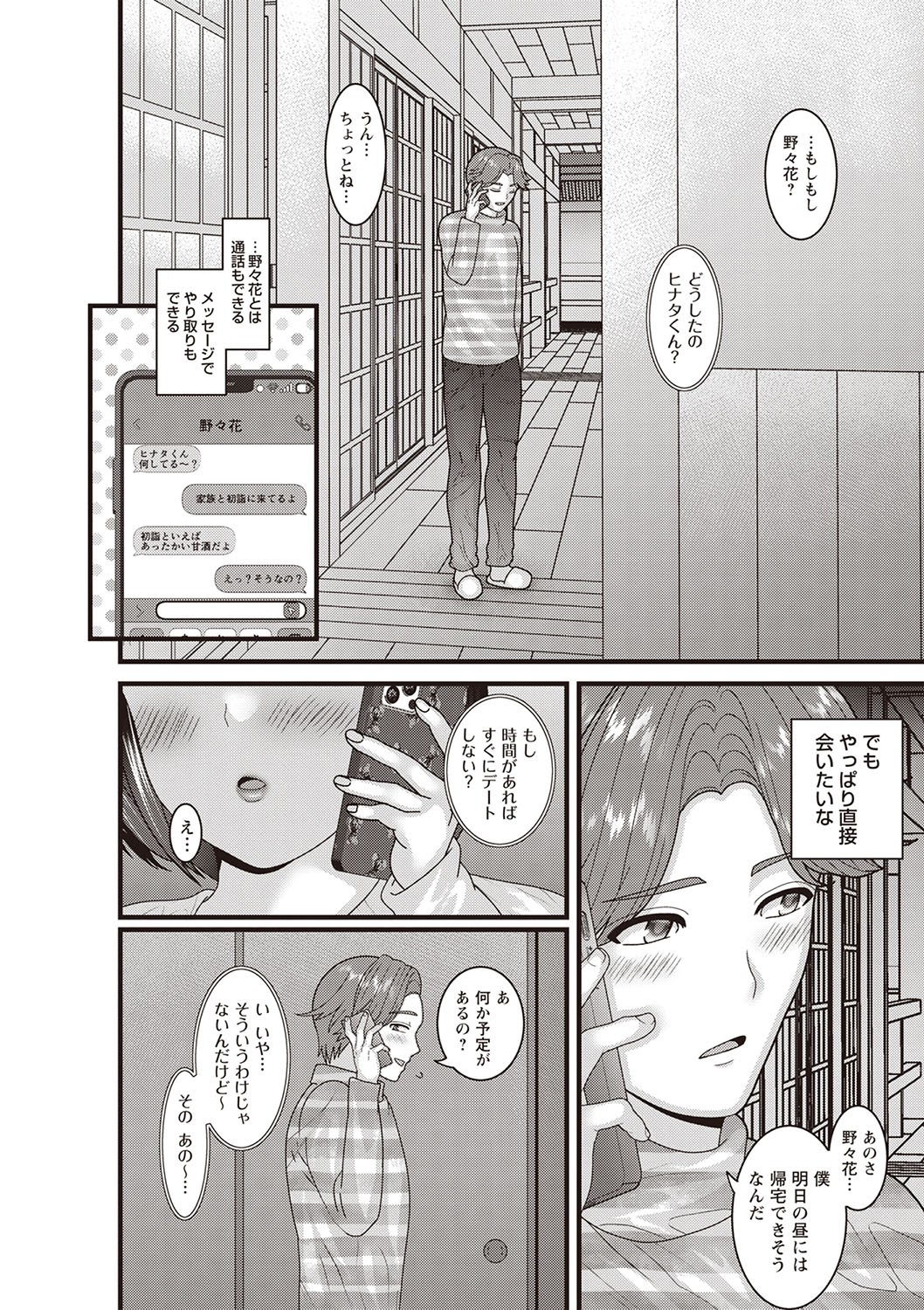 Page 205