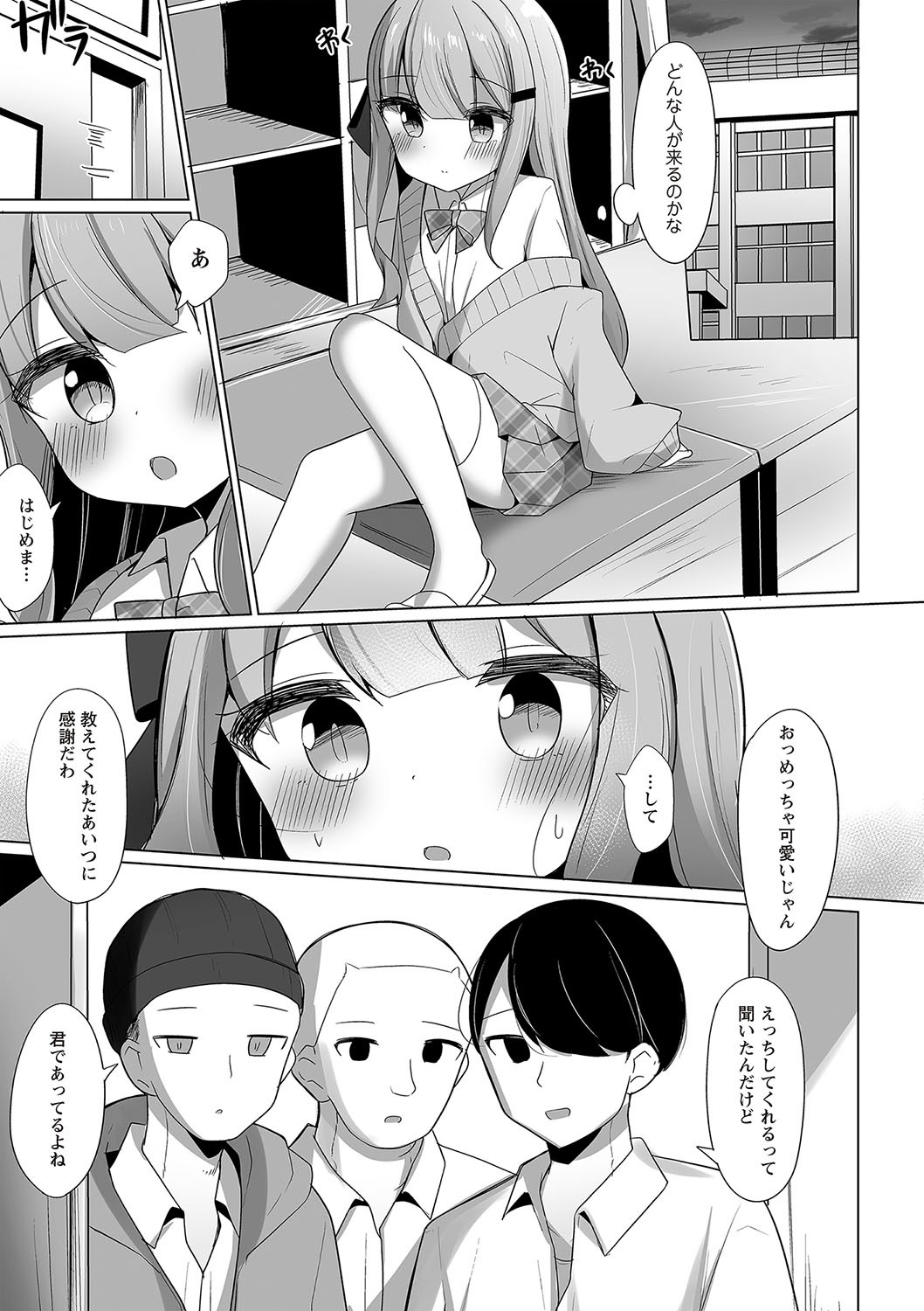 Page 74