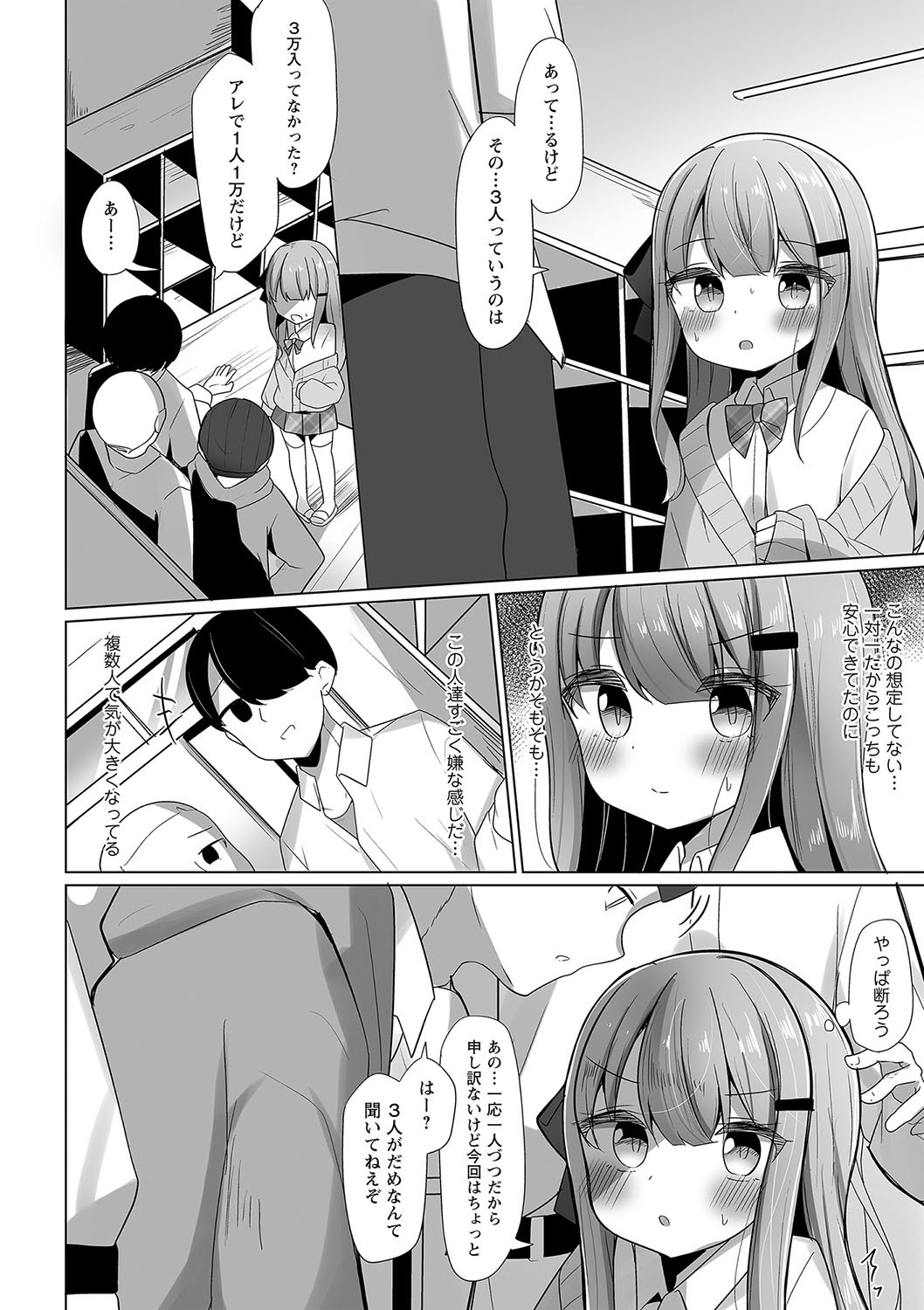 Page 75