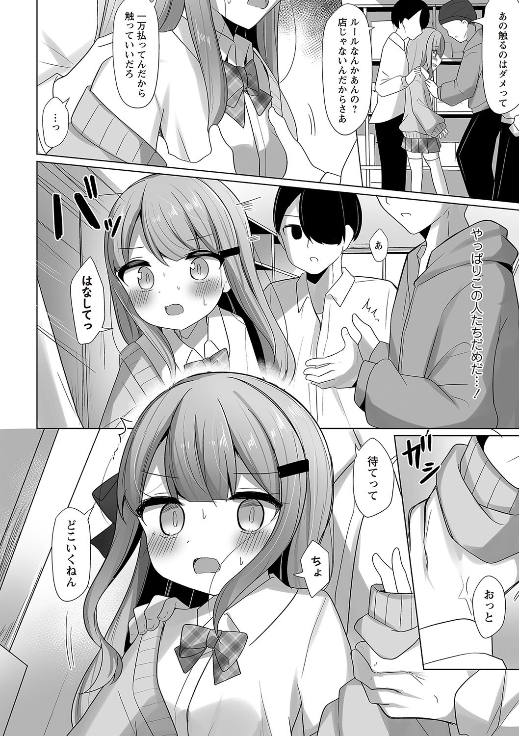Page 77