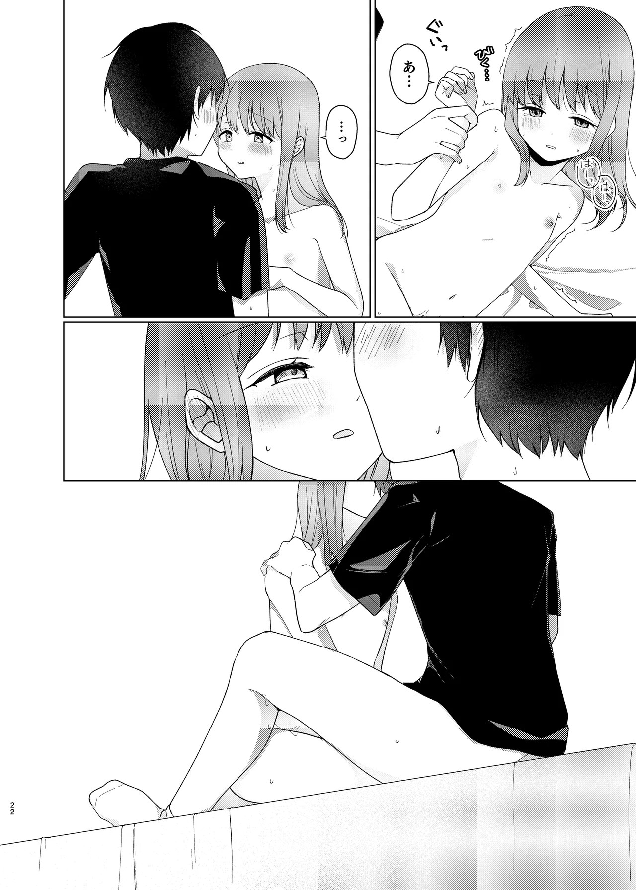 Page 21