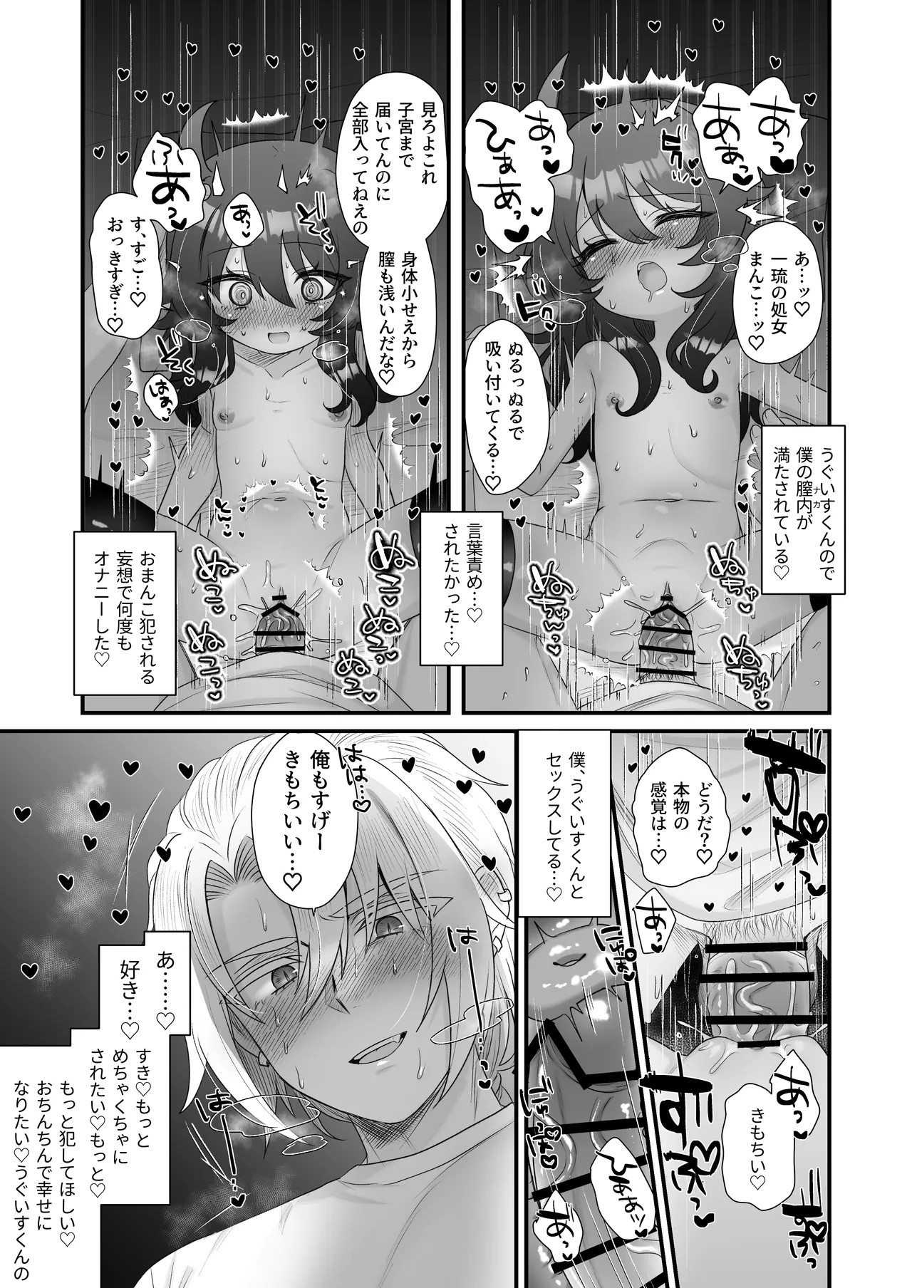 Page 53