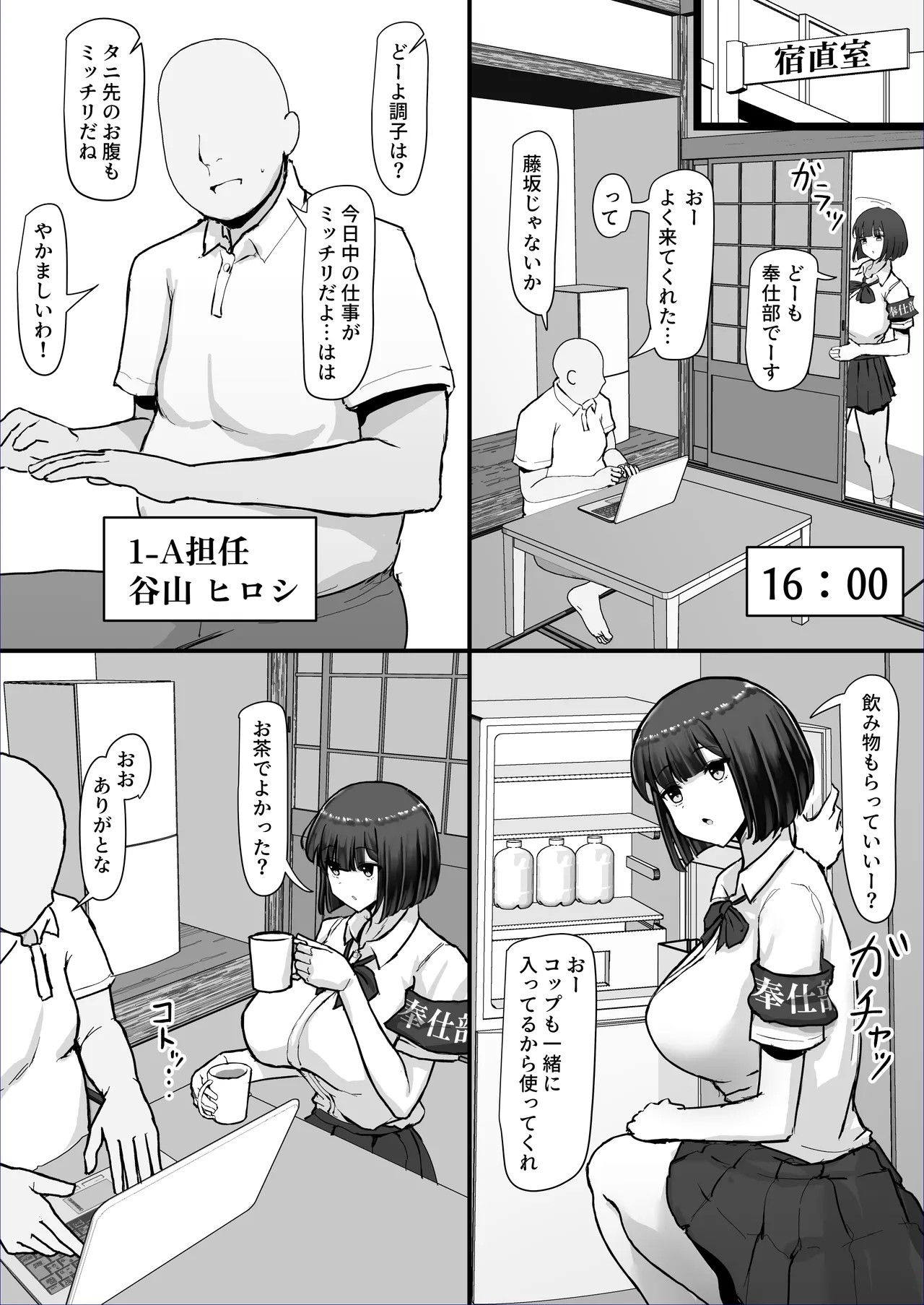 Page 32