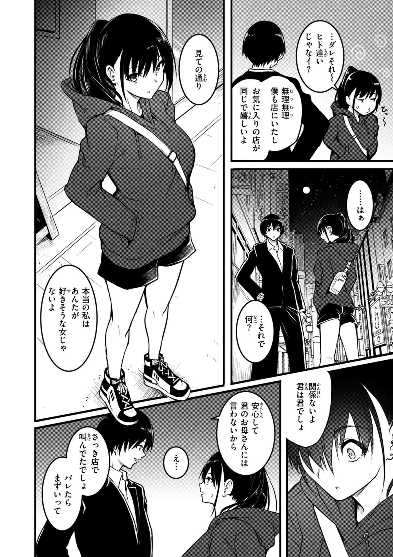 Page 110