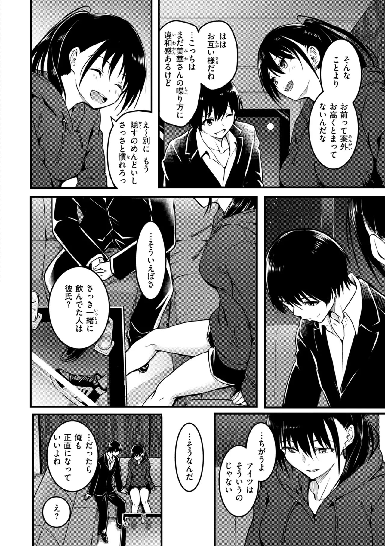 Page 112