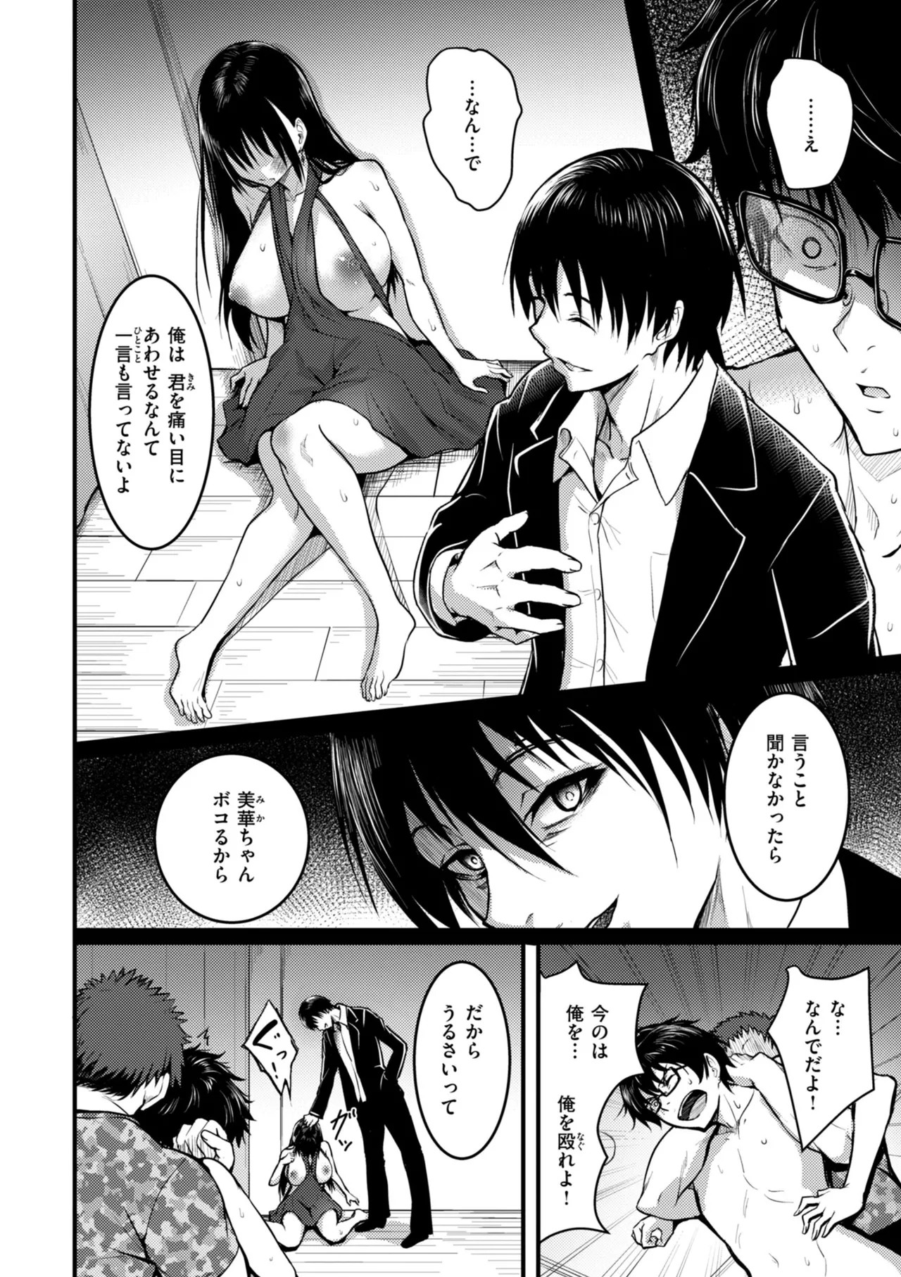 Page 142