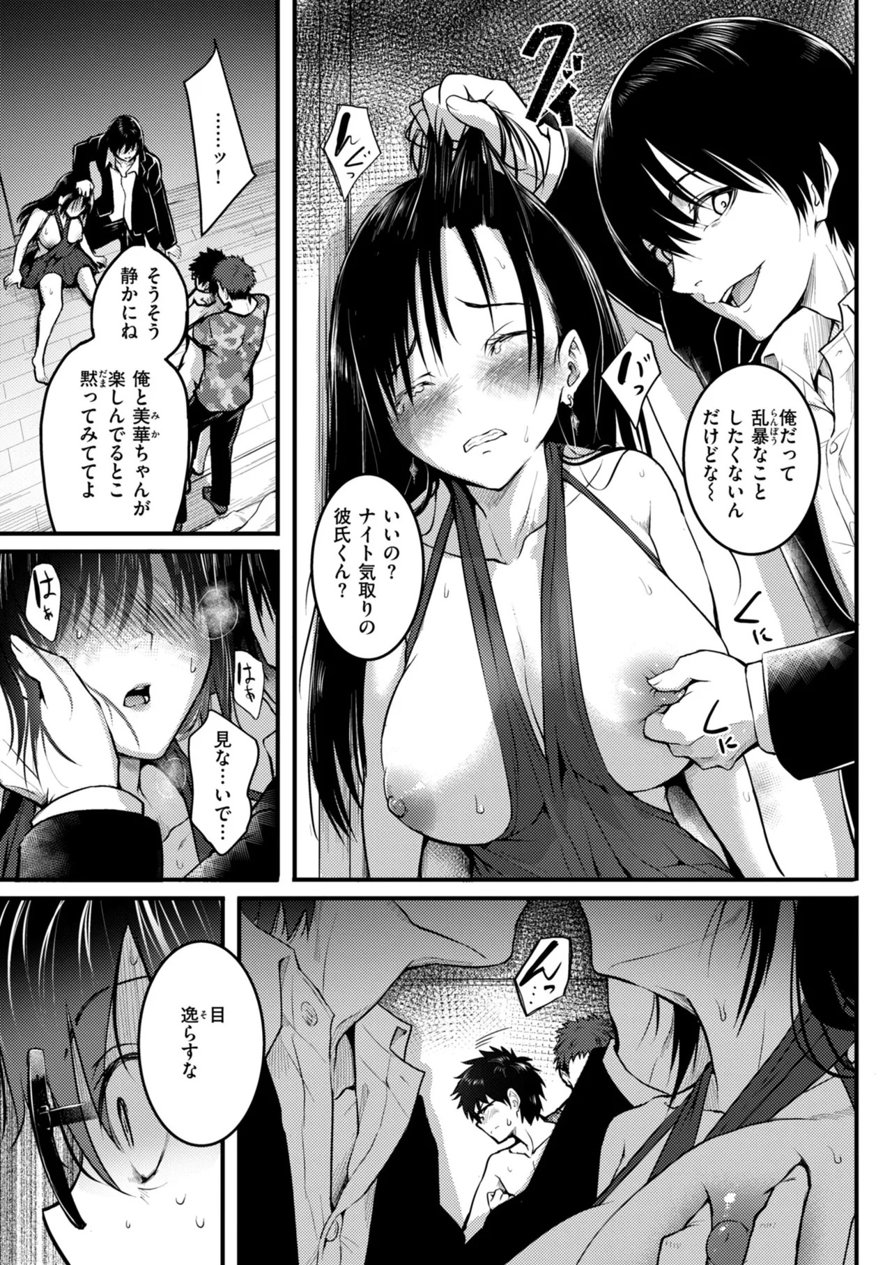 Page 143