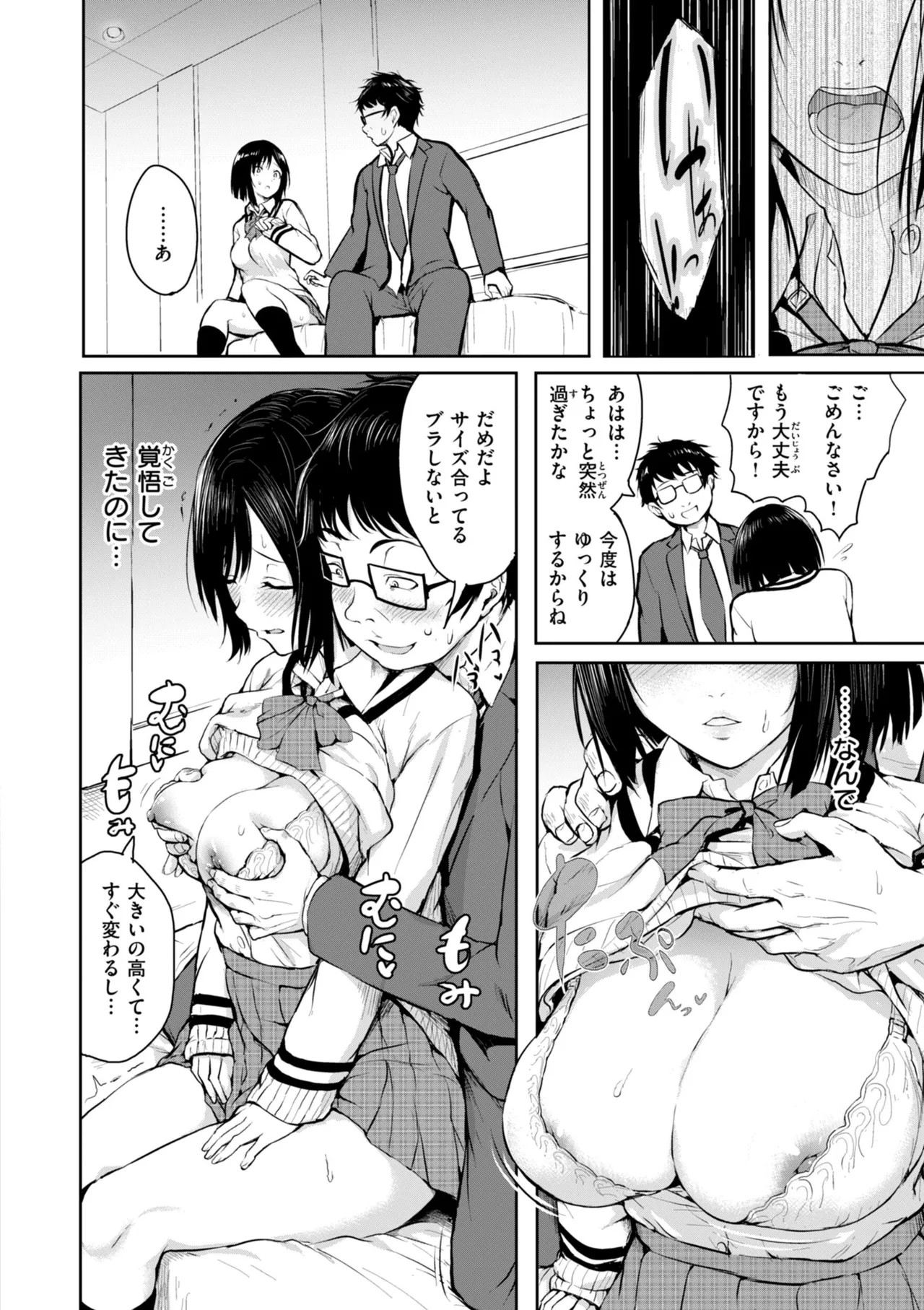 Page 42