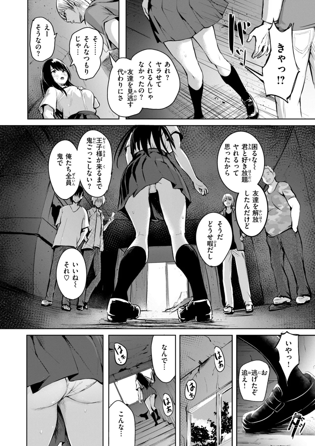 Page 76