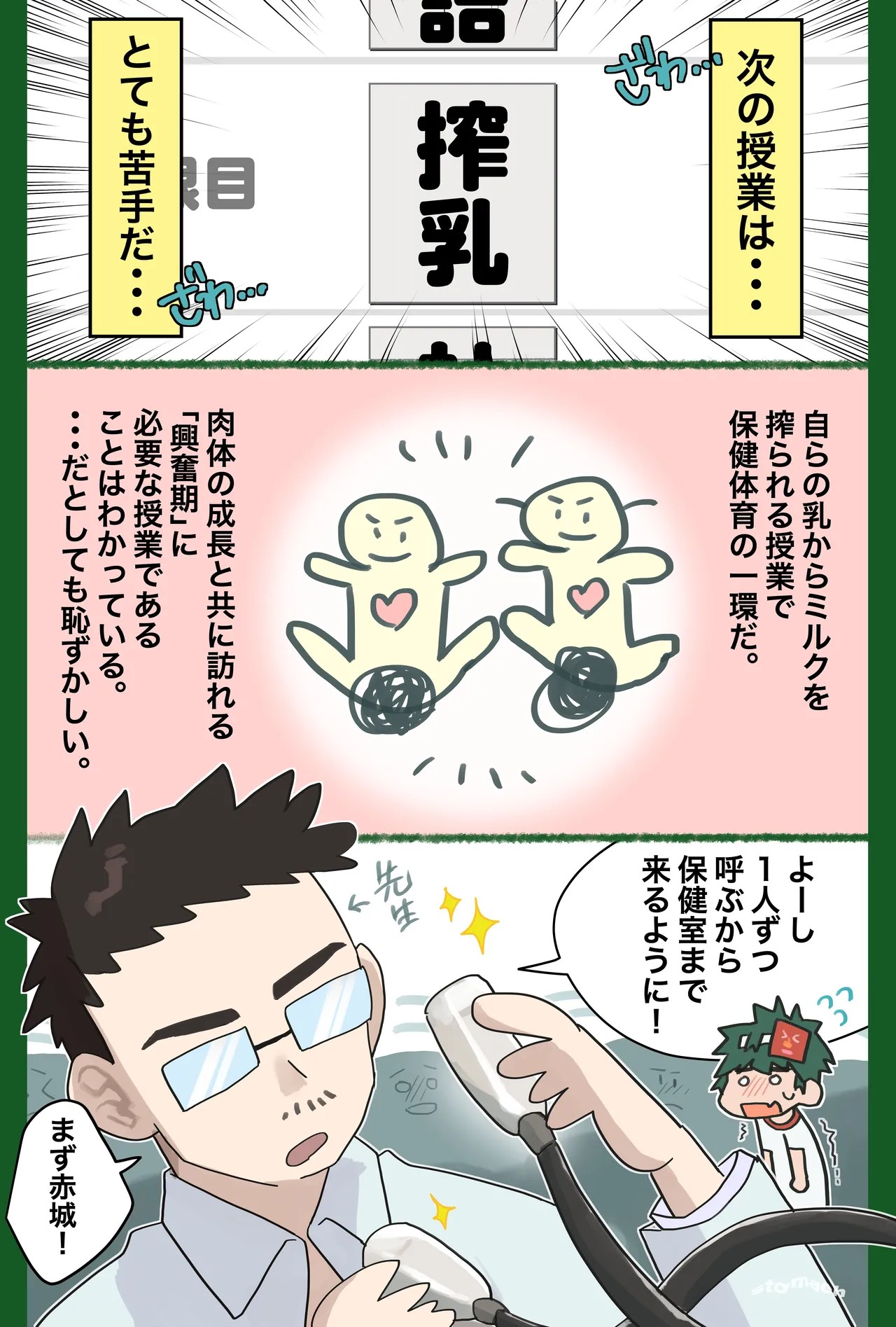 Page 140