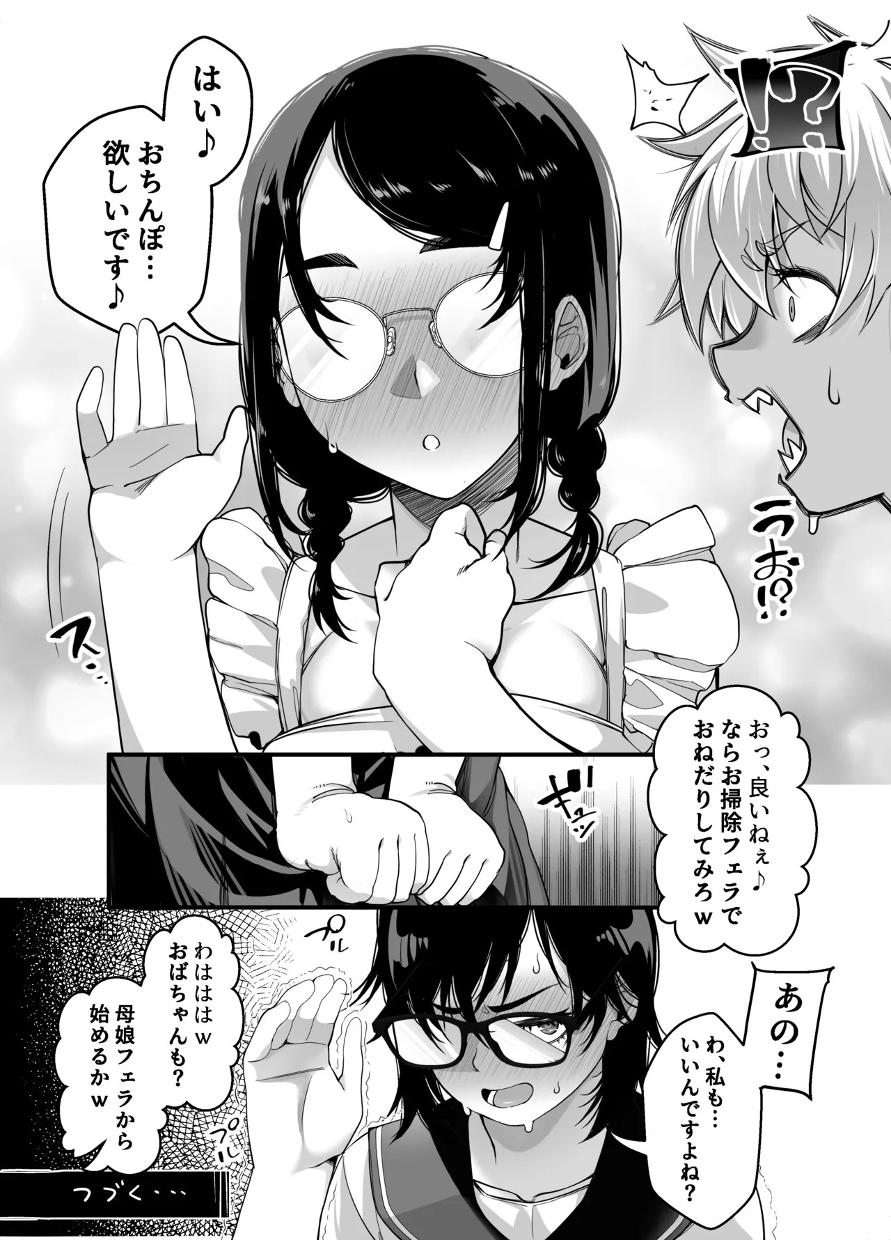Page 74