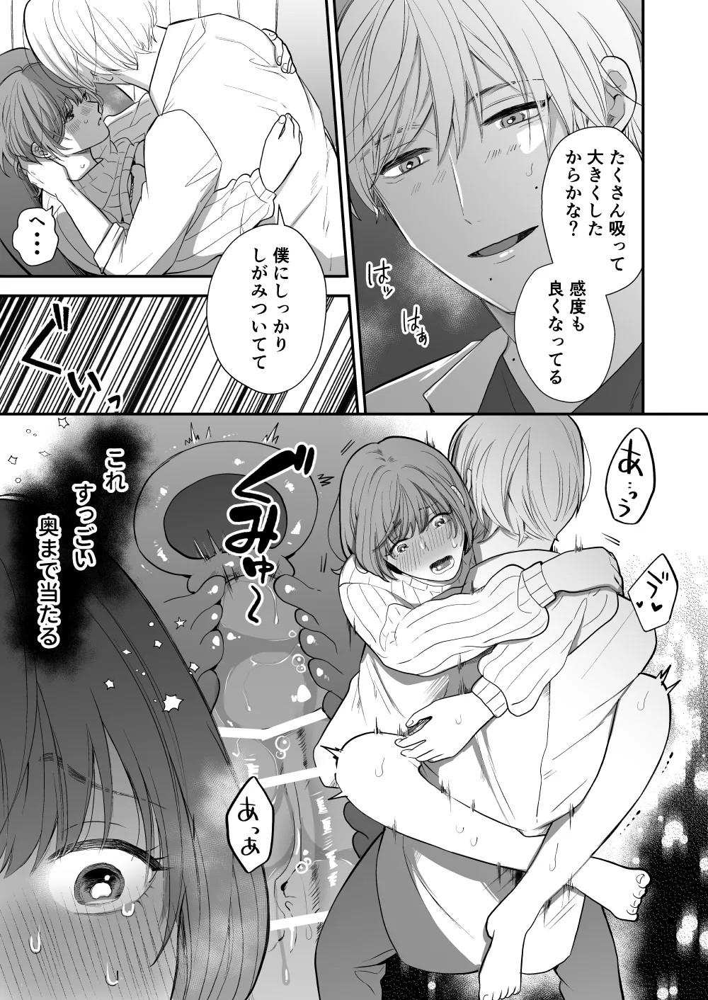 Page 37