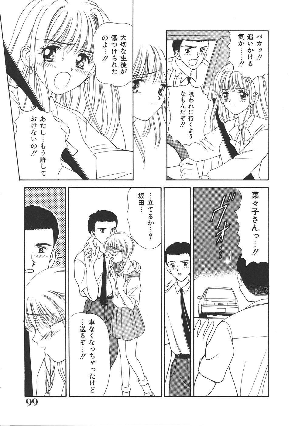 Page 103
