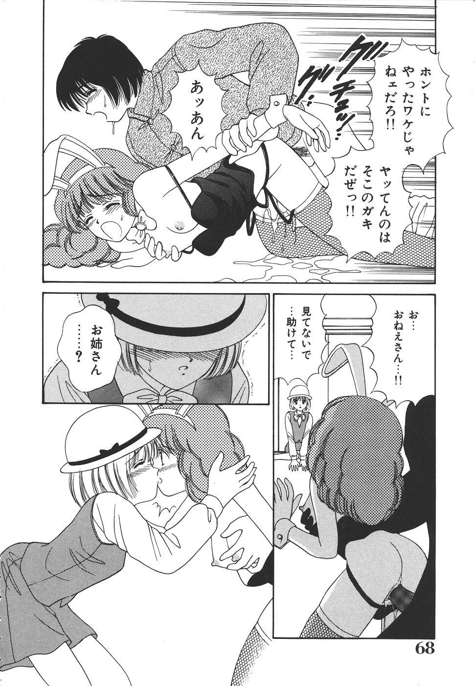 Page 72