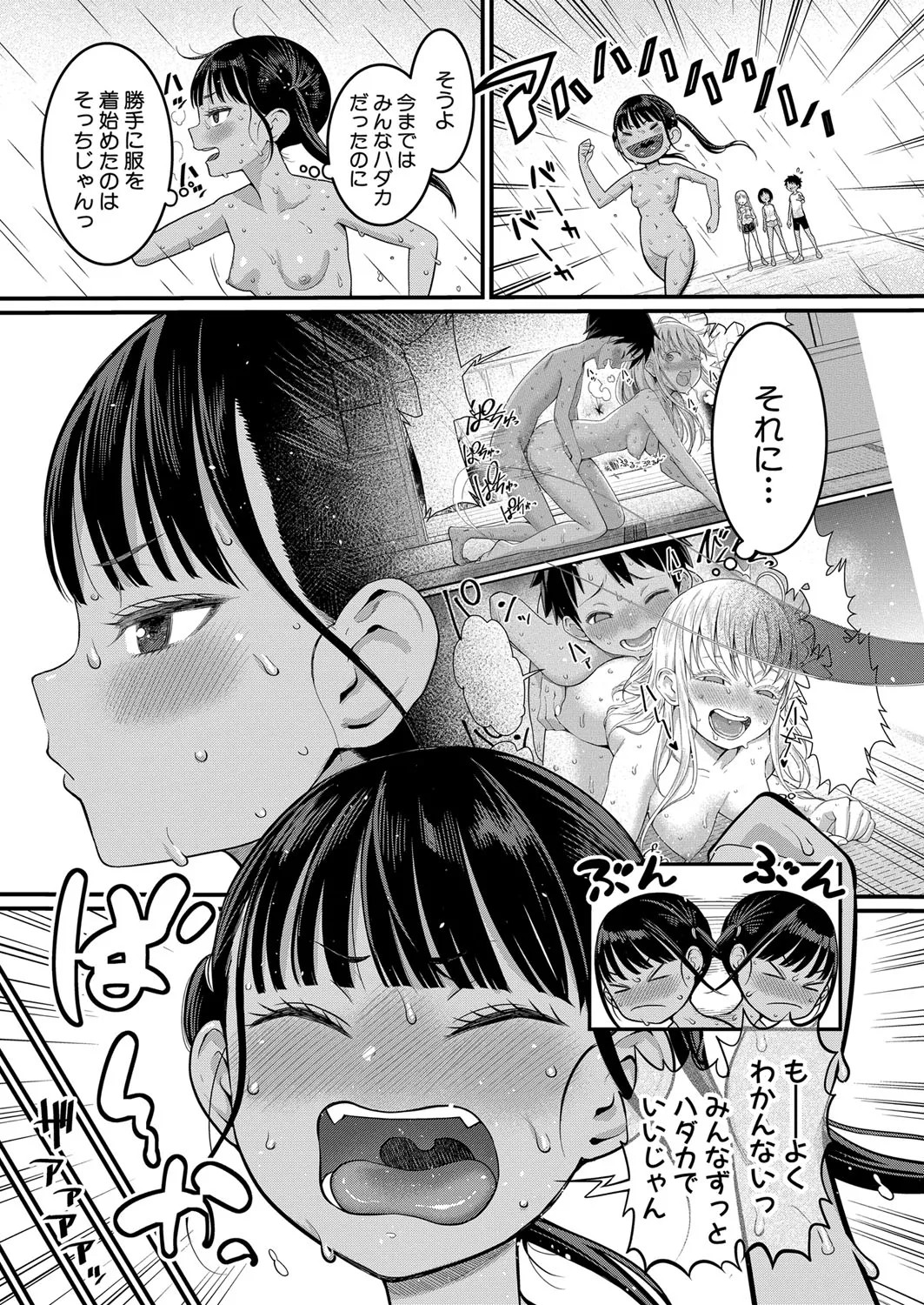 Page 123