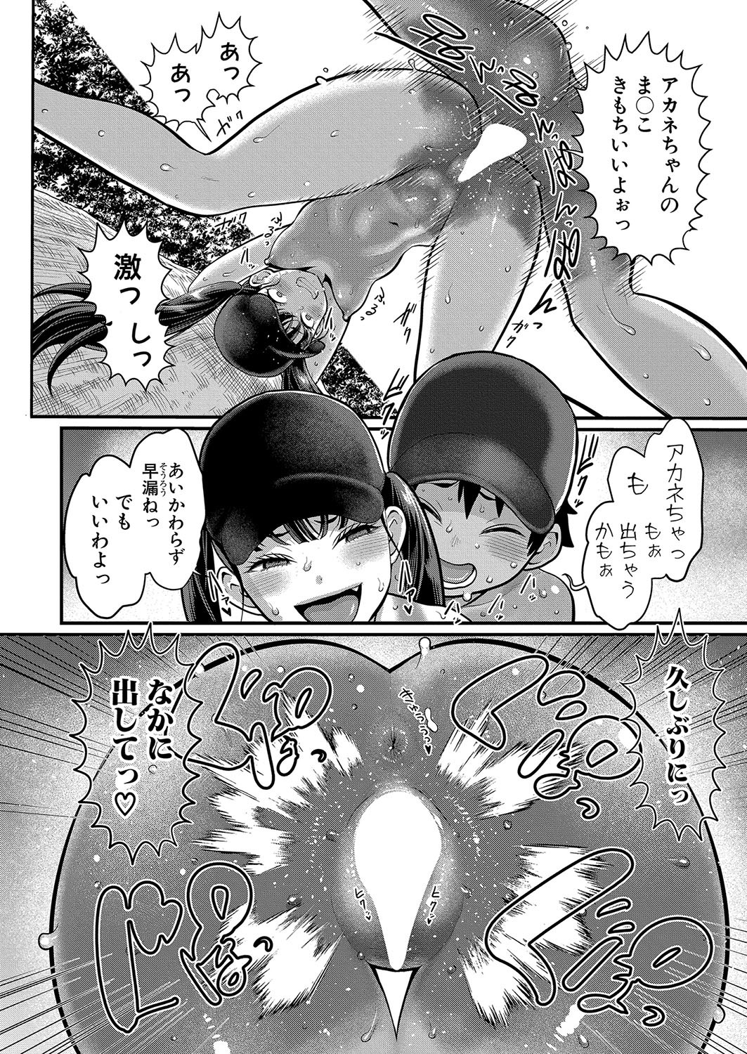 Page 250