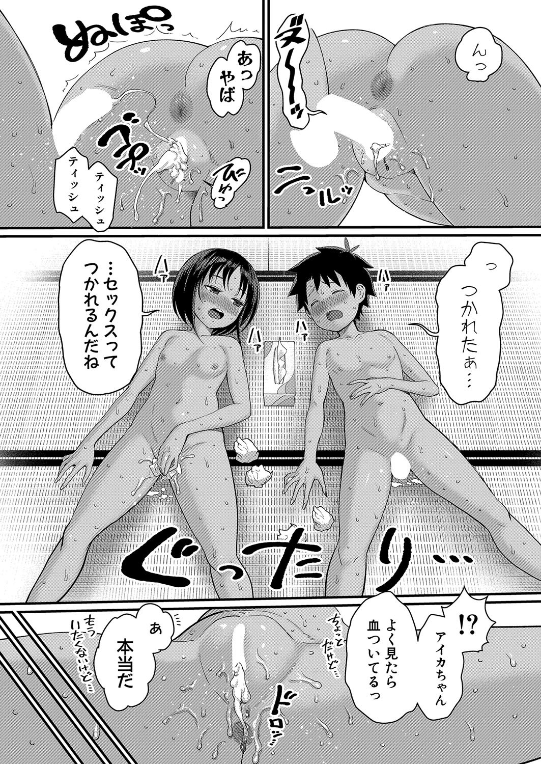 Page 64