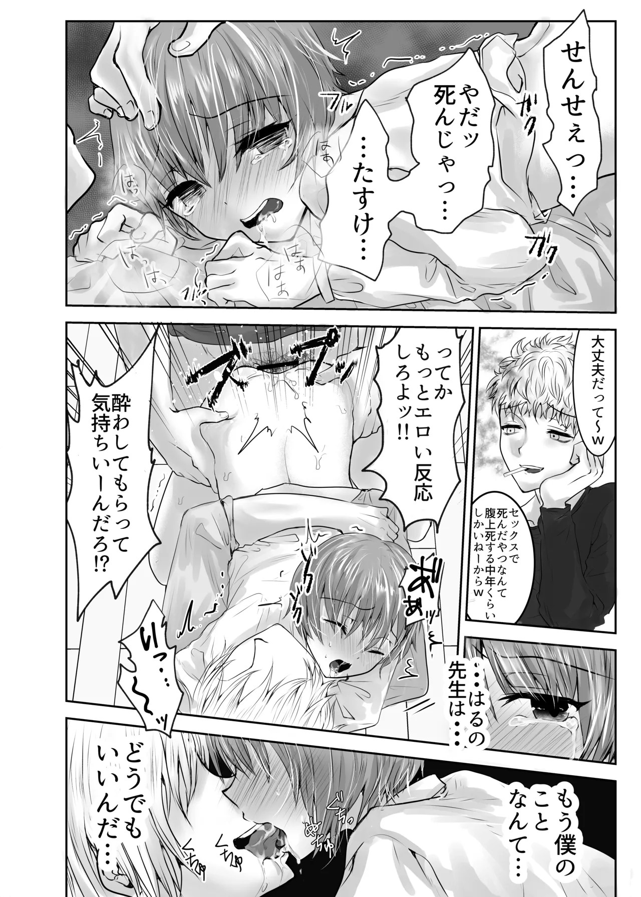 Page 21