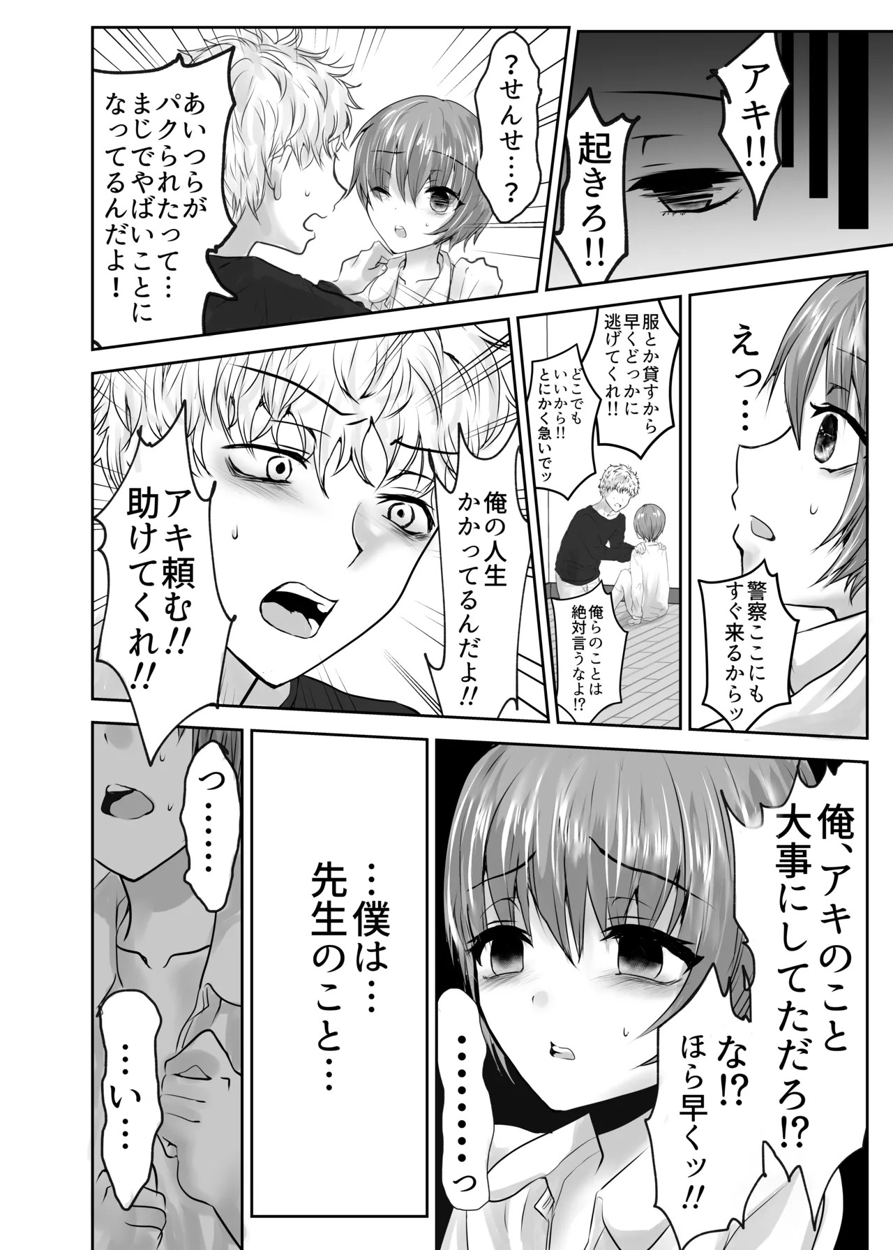 Page 27