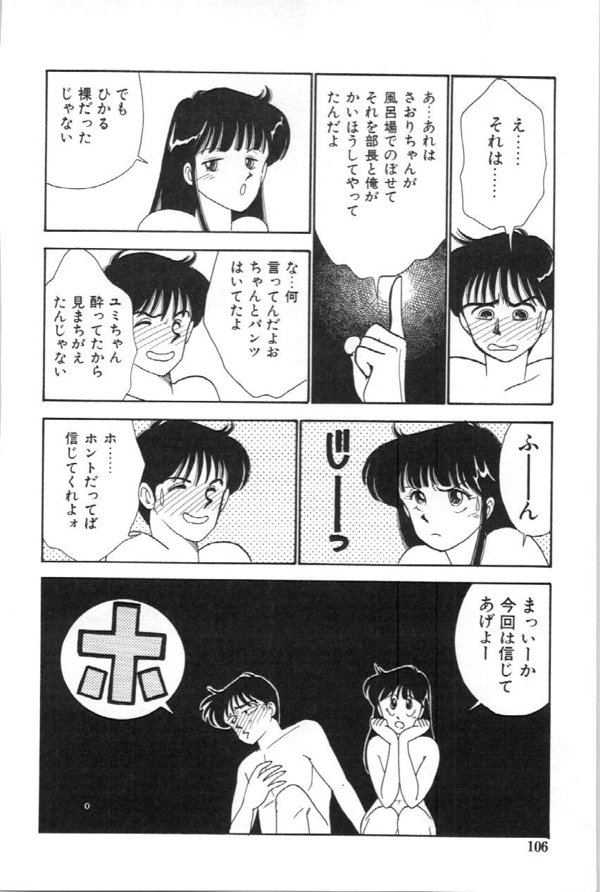 Page 107