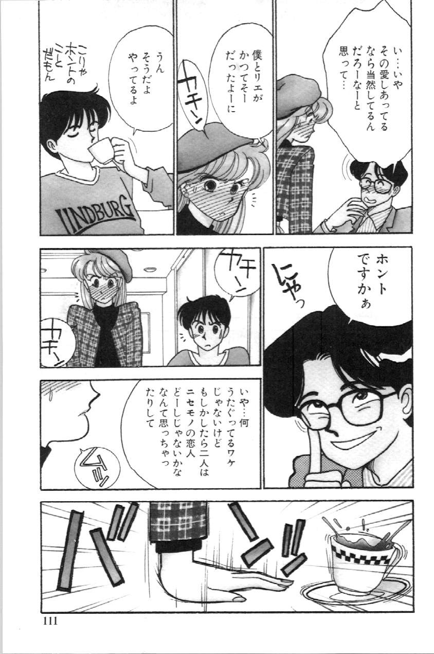 Page 112
