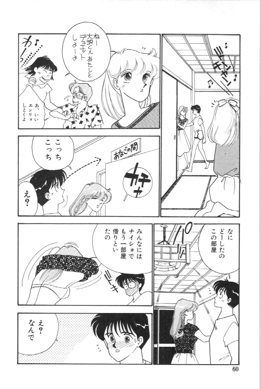 Page 61