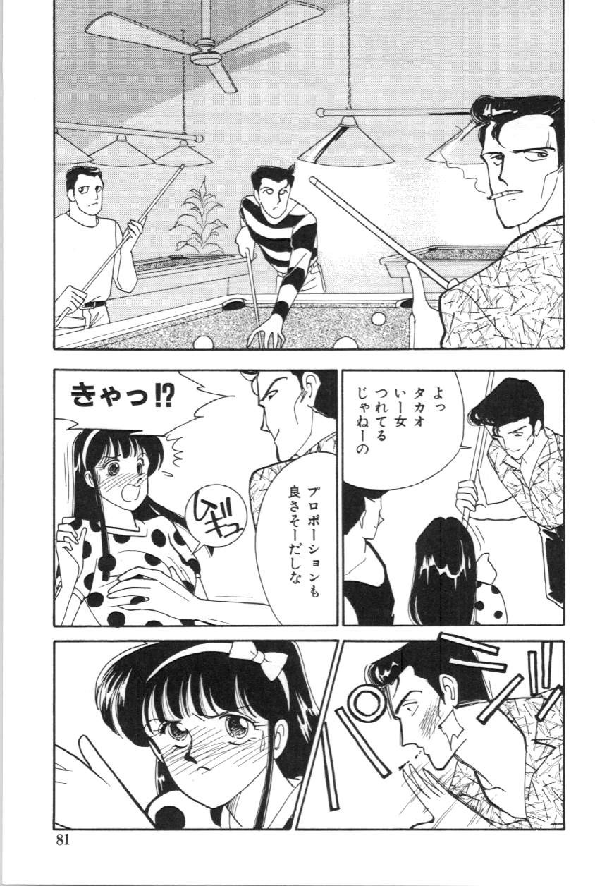 Page 82