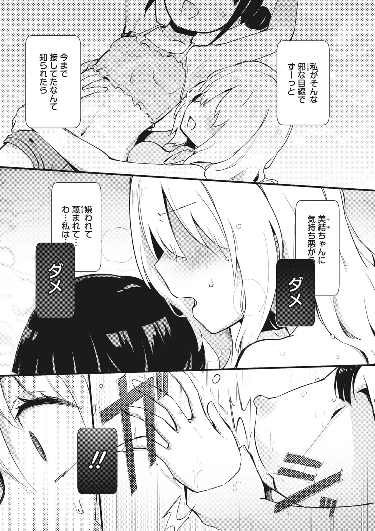 Page 155