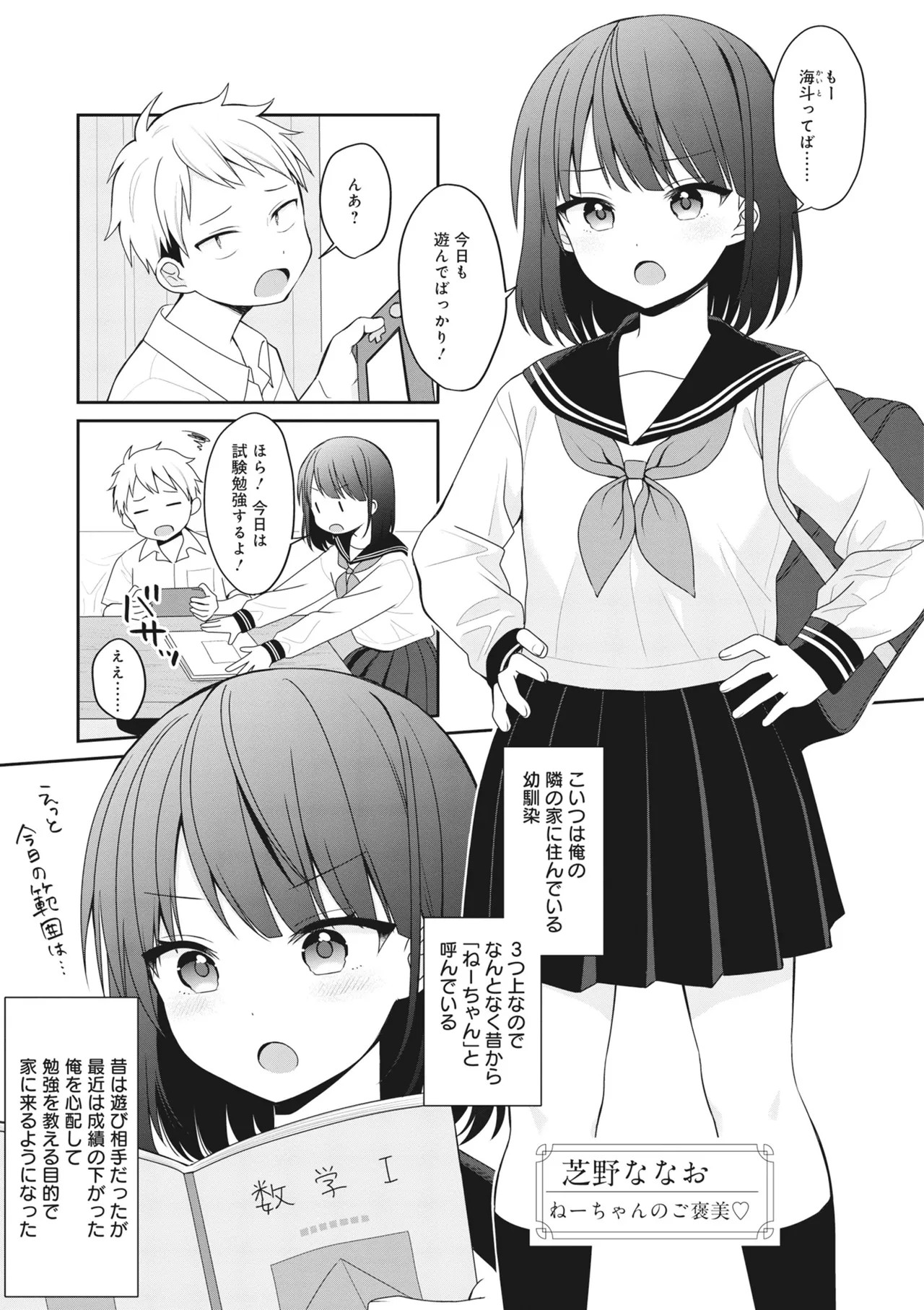 Page 73