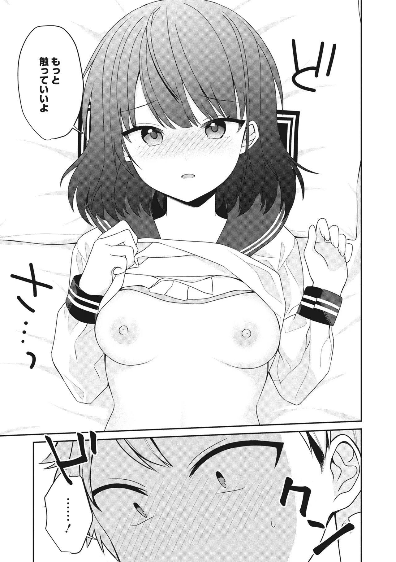 Page 81