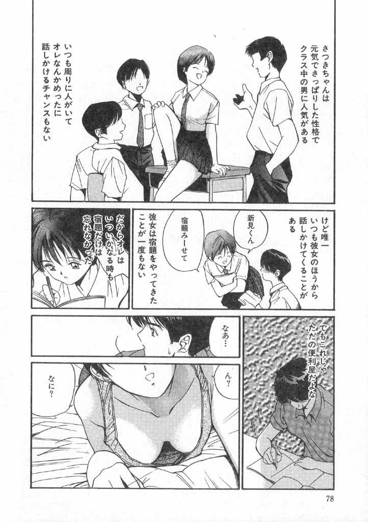 Page 76